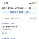 (주)리조트휘트니스 PT 구로디지털단지점 네이버블로그