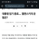 임기로 이미지