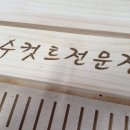 범수컷트