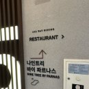 인사동 | 나인트리 바이 파르나스 인사동 내돈내산 후기