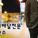 목동세탁소 이미지