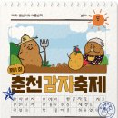 감자밭