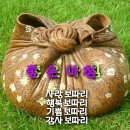 한방식품연구회