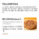 옐로우 피자 동탄점 이미지