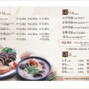 두류식당 - 산청군 | 두류식당