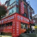 롯데까치부동산공인중개사사무소 이미지