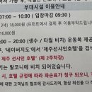 라마다바이윈덤제주더함덕호텔 이미지
