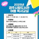 책 읽는 교실 이미지