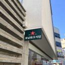 원조식당 이미지