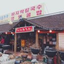 니네집가자