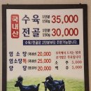 장모님염소탕 이미지