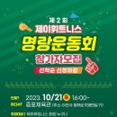 제이 휘트니스 이미지