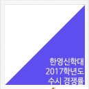 한영신학대 이미지