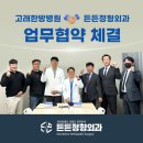 고래한방병원