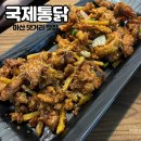 국제통닭월영점