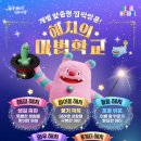 더해치