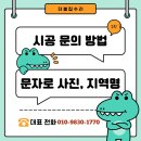 금광동 58 이미지