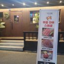 UR(원주시)-[운동들2길]-상-2 | 원주 단계동 추천 술집 안주맛집 늦게까지 하는 술집 단계동 심야식당