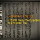 일제강점기 영어교육 수준 이미지