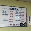 국일설렁탕 이미지