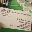 에이블짐 골프아카데미 신논현역 이미지