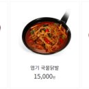 동대문엽기떡볶이 인동점 이미지