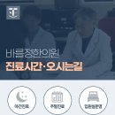 바를정한의원 네이버블로그