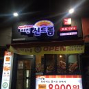 치킨신드롬하단 이미지