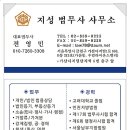 우림법무사
