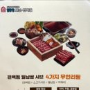 일공공샤브청라점