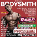 더뉴 바디스미스 명지점 | [부산 강서구 신호동헬스 명지헬스 명지오션헬스] 🎉더뉴바디스미스 4월 벚꽃 맞이 이벤트🎉