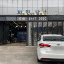 차에 진심인 남자 | 달서구손세차 차에진심인남자에서K3차량을 깨끗하게 관리한 후기