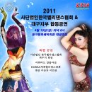 (저녁)이집트전통벨리댄스 이미지