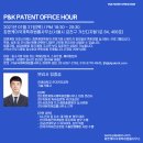 링크특허법률사무소