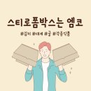 그릭박스 이미지