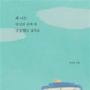 도서출판 나무야미안해 네이버블로그