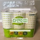 자연환경 | 자연이지 친환경화장지 써본 후기, 화장실 필수템 된 이유