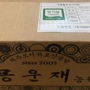 몽운재농원