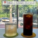은파호수공원 | 군산 나운동 은파호수공원 신상 카페 다녀온 후기 | 키넨