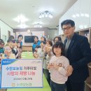 수안보지역아동센터 이미지