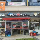 덕만이네 뼈해장국 | 미사역 24시 해장국 맛집 덕만이네 뼈해장국 후기