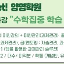 양영학원 이미지