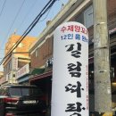 따팡양꼬치 이미지