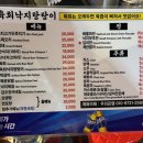 익선동육회낙지탕탕이 이미지