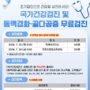 옥계보건지소 티스토리