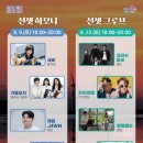 해변콘서트 네이버블로그