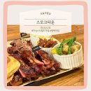 [오늘의 점심] 안성스타필드맛집 🔥 스모크타운 솔직 후기 | 2인 미트플래터 먹방 (브라스킷 + 베이비백립)