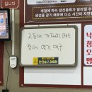 동명항생선구이 | 강원도 속초 중앙시장 근처 블루리본 맛집 내돈내산 후기 - 동명항생선구이
