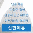 SR노빌리안공인중개사사무소 이미지