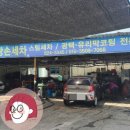 영광세차장 이미지